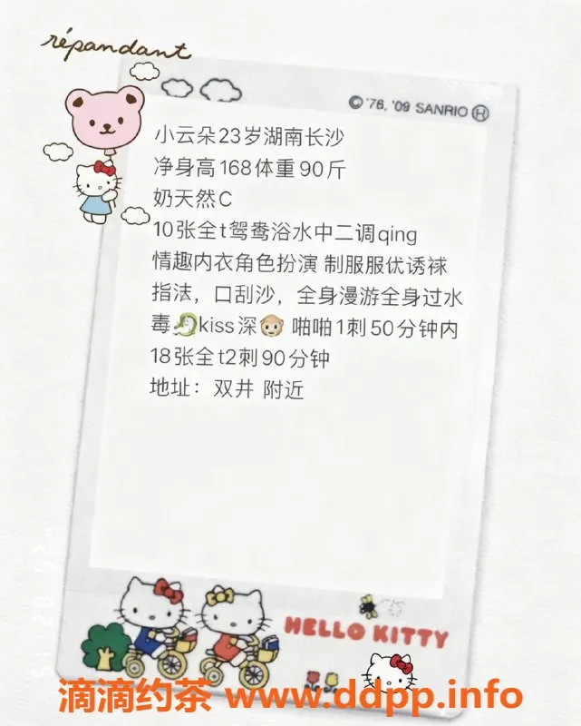 北京楼凤-朝阳十里堡小云朵，23岁168cm，90斤C杯