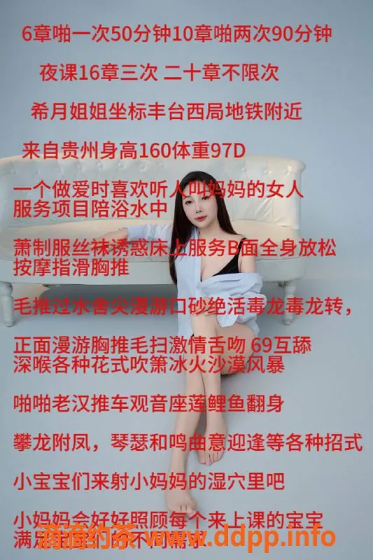 北京楼凤-丰台希月，贵州妹子D罩杯，茶费6