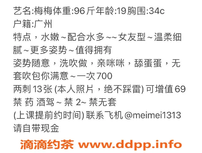 佛山楼凤-南海梅梅，700元，已验证，欢迎体验！