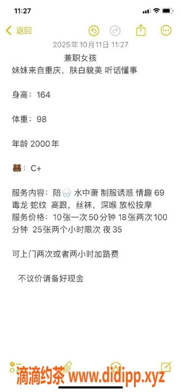 北京楼凤-亚运村雪梨：身高164，体重98，茶费1K