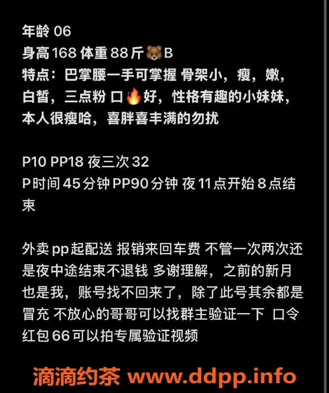 北京楼凤-丰台七克拉小腰精，168cm，88斤，B罩杯