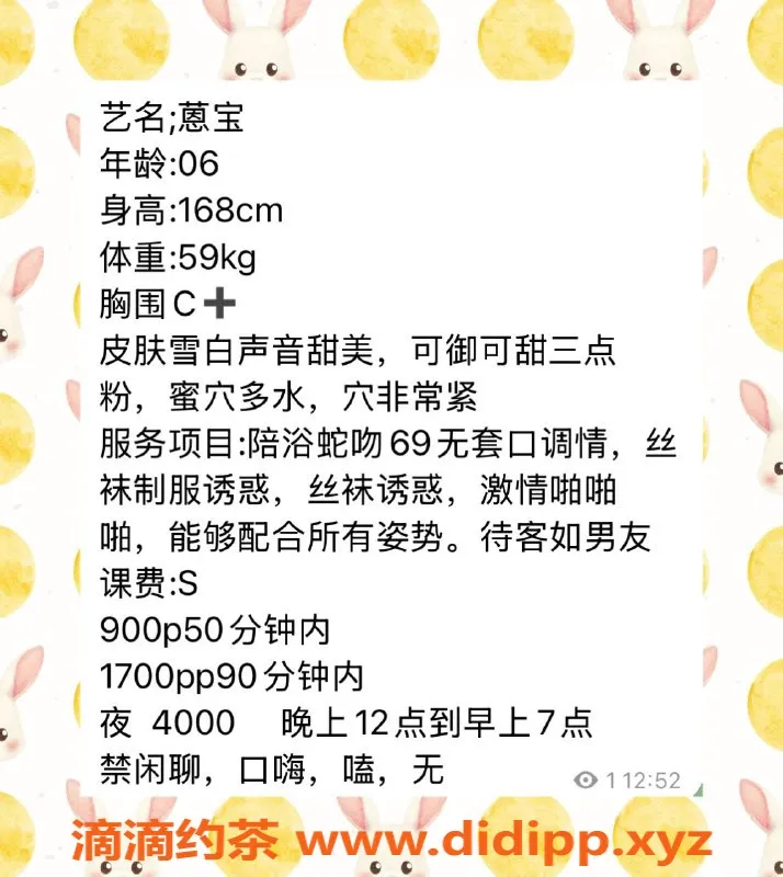 北京楼凤-朝阳三里屯蒽宝，168高59重，C+胸围，茶费9