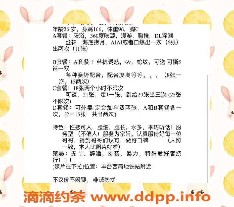 北京楼凤-丰台希希 26岁身高166体重96