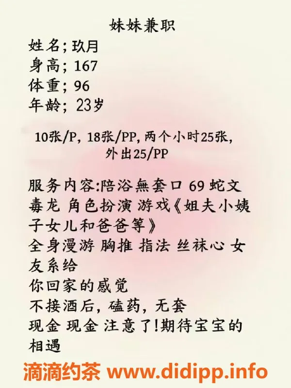 北京楼凤资源信息,北京亚运村小玖，23岁，身高167，价格1K