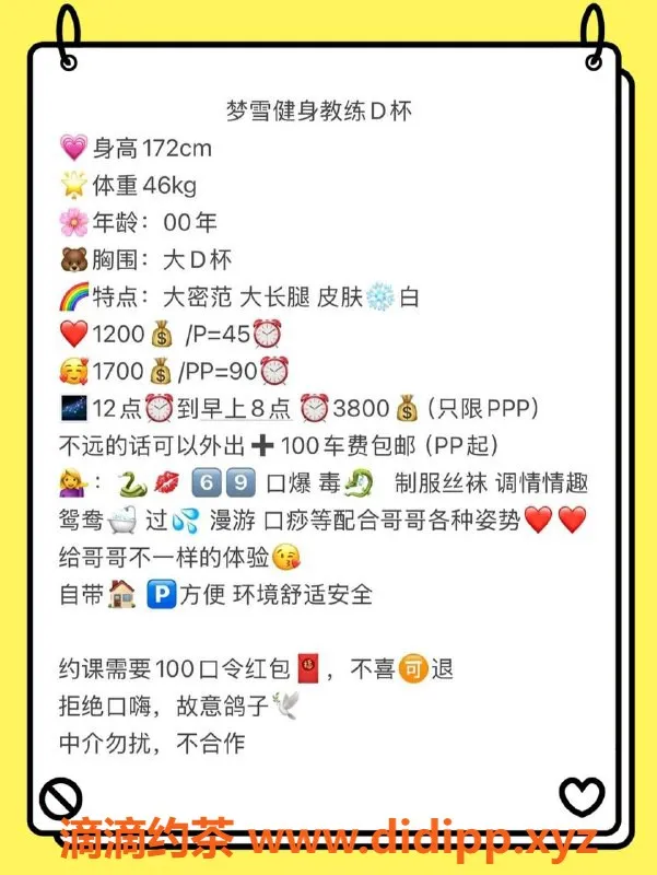 广州楼凤-天河梦雪健身教练，1200元/次，服务超赞！