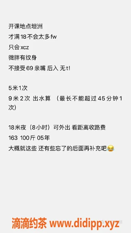珠海楼凤-坦洲兰苗，25岁，身高160，优质服务！