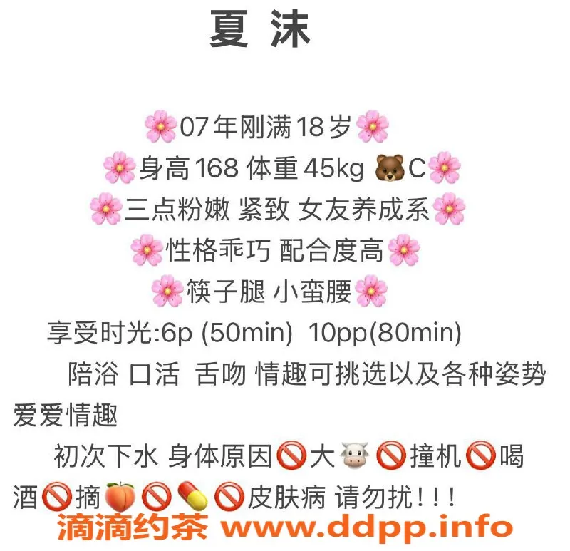 西安楼凤-莲湖区夏沫，6p/10pp自提服务可享