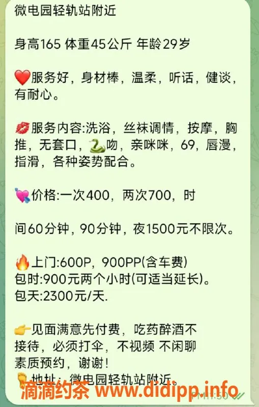 重庆楼凤-微电园美美，400茶位全套服务等你体验