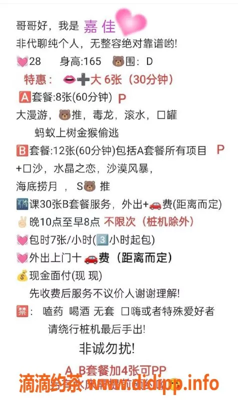 沈阳楼凤-沈阳嘉佳，青春靓丽，期待你的到来