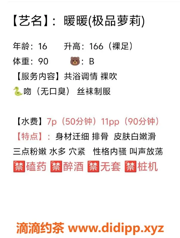 成都楼凤-成都17岁嫩妹暖暖，经典A4腰，700元体验