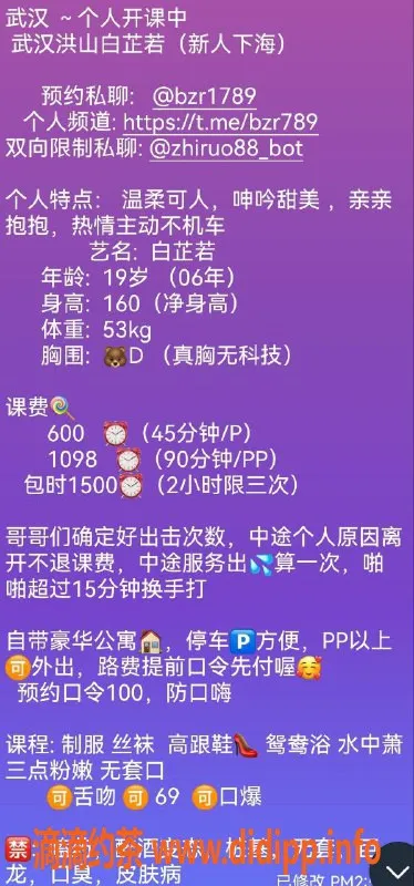 武汉楼凤-洪山白芷若，600元开启你的心灵之旅