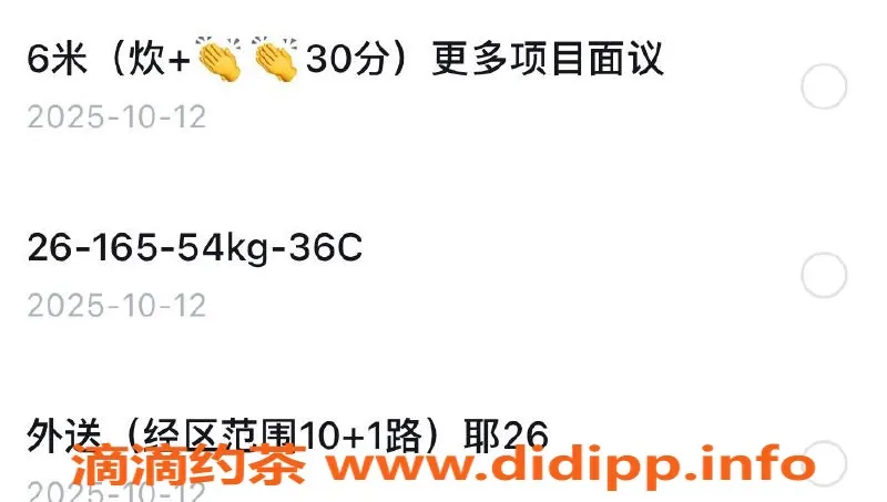 烟台上门服务资源信息,富城国际木木，6起上门服务等你来体验