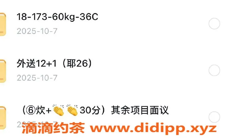 烟台楼凤资源信息,经区富城国际学妹甜甜，6起上门服务