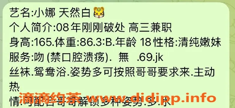 台州楼凤资源信息,台州小娜，18岁，165cm，600元品茶服务