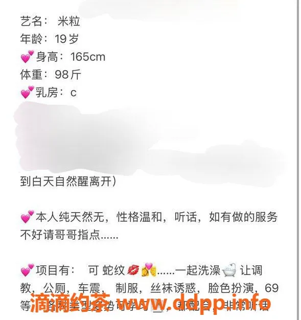 台州楼凤-台州路桥19岁米粒，身高165，胸围C+