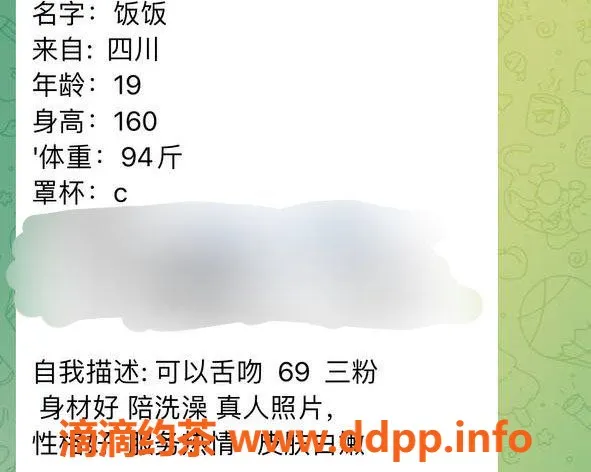 台州楼凤资源信息,义乌19岁艺名饭饭，身高160、体重94