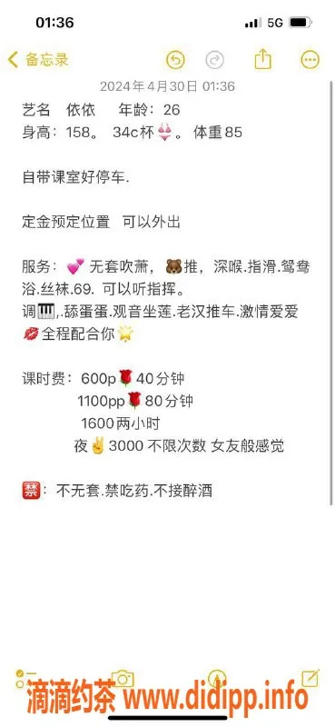 广州楼凤-番禺依依，600元体验，服务超赞！