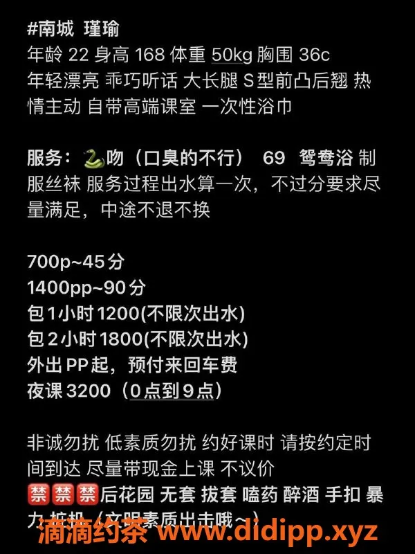 东莞楼凤-南城瑾瑜，价格实惠，热情服务