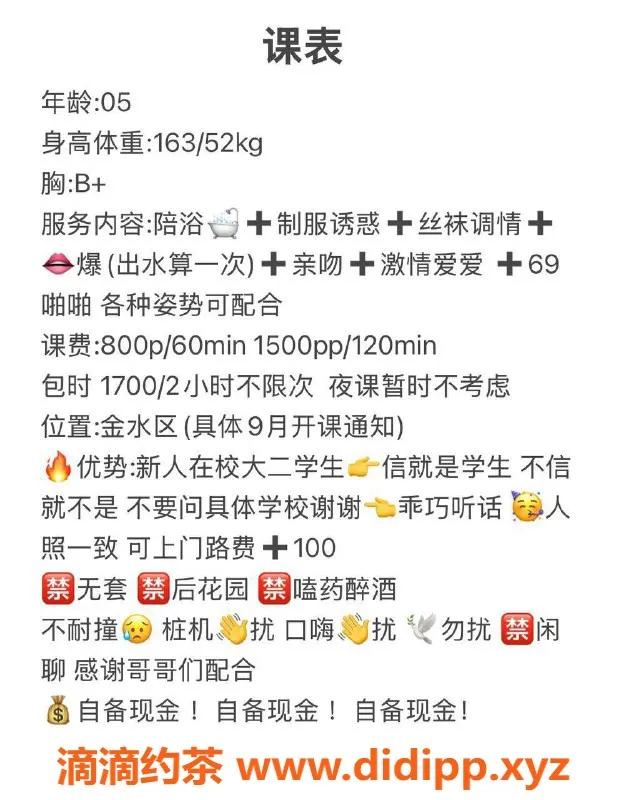 郑州楼凤-金水区小晚禾，20岁迷人陪玩，只需8元起