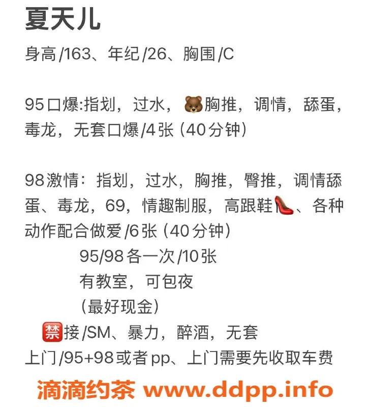 郑州楼凤-郑州金水区夏天儿，26岁163cm，50kg，胸围C，服务全面！