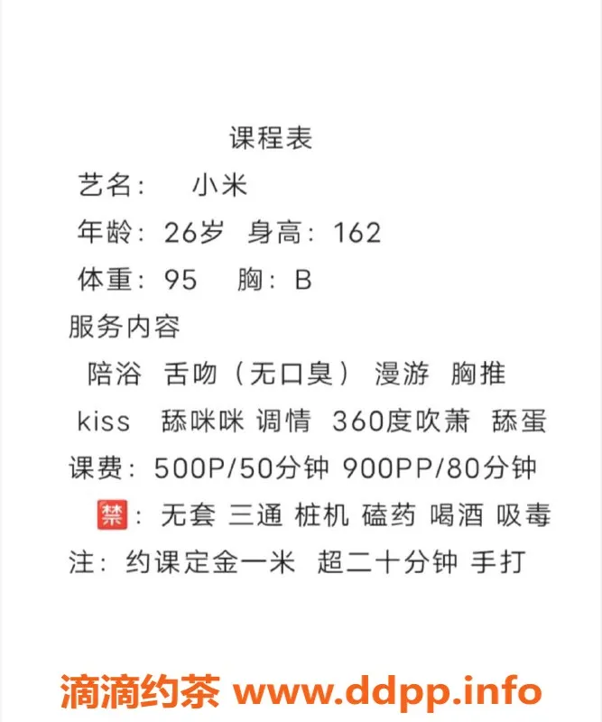 成都楼凤-武侯区小米御姐车，身材颜值都超赞！