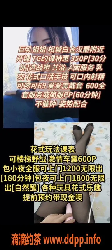 苏州楼凤资源信息,相成区武媚娘，600P，值得体验的服务