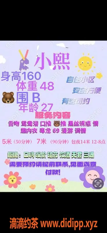 成都楼凤资源信息,成华区少妇车小熙，服务优质，身材出众