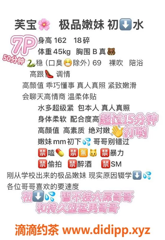 成都楼凤-武侯区芙宝，身材无懈可击，服务超赞