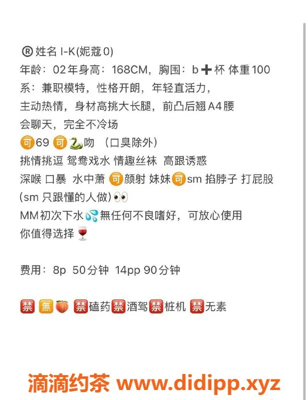 成都楼凤-成华区妮蔻，优雅御姐，服务多样