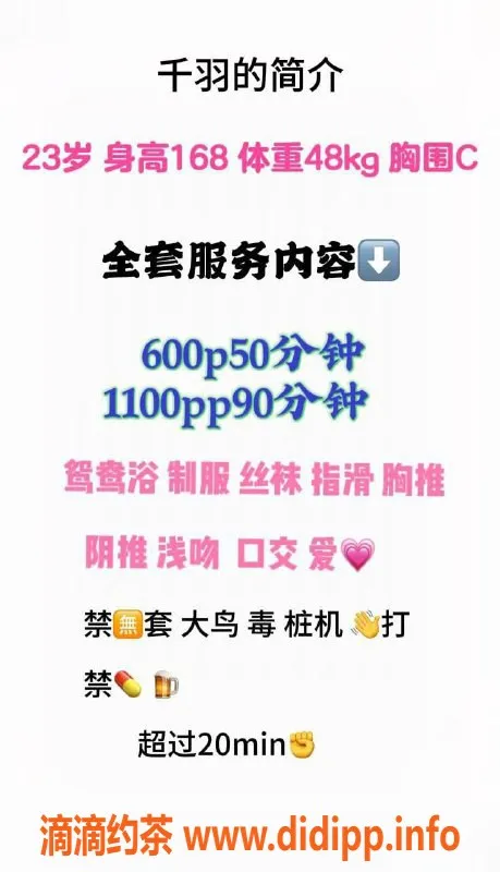 成都楼凤-成华区千羽，颜值与态度兼具的御姐车