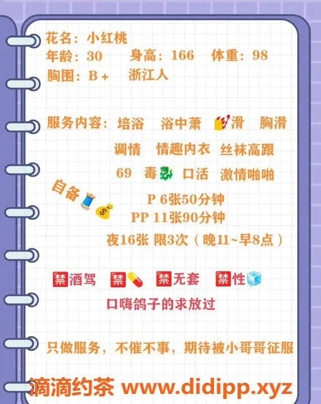 北京楼凤-朝阳小红桃，服务好，玩得开！