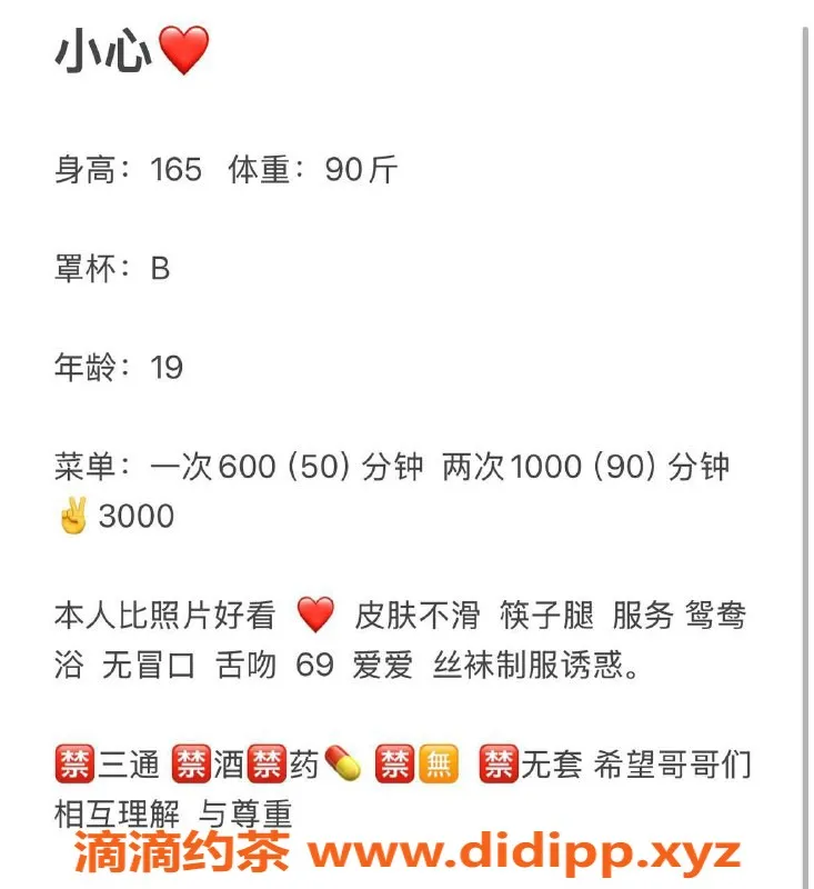 成都楼凤-武侯区小心，颜值9.0服务超赞，课时费仅6/10