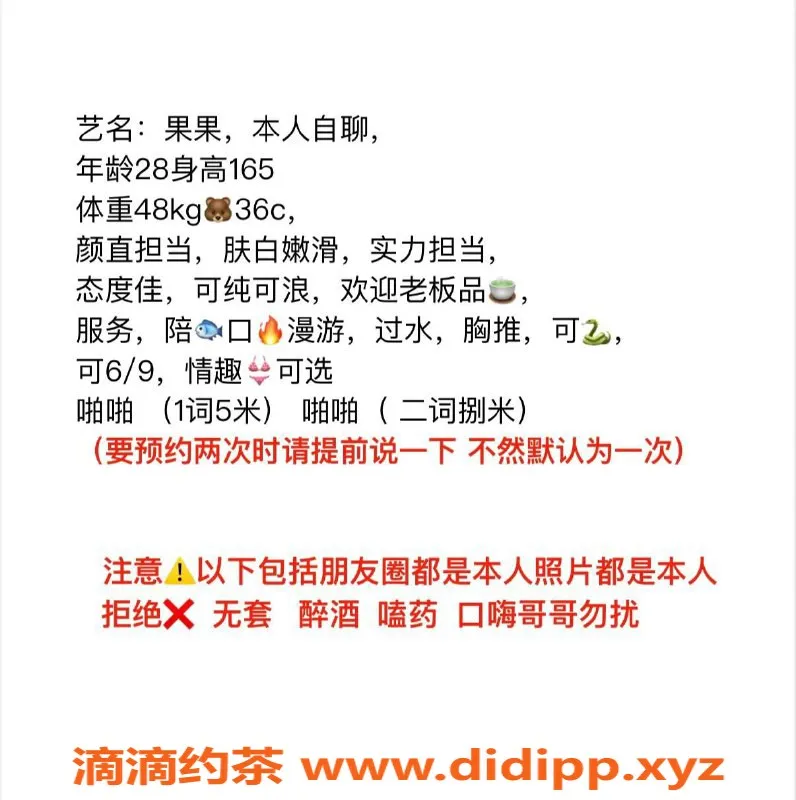 成都楼凤-成华区果果，身材火热，服务超赞！