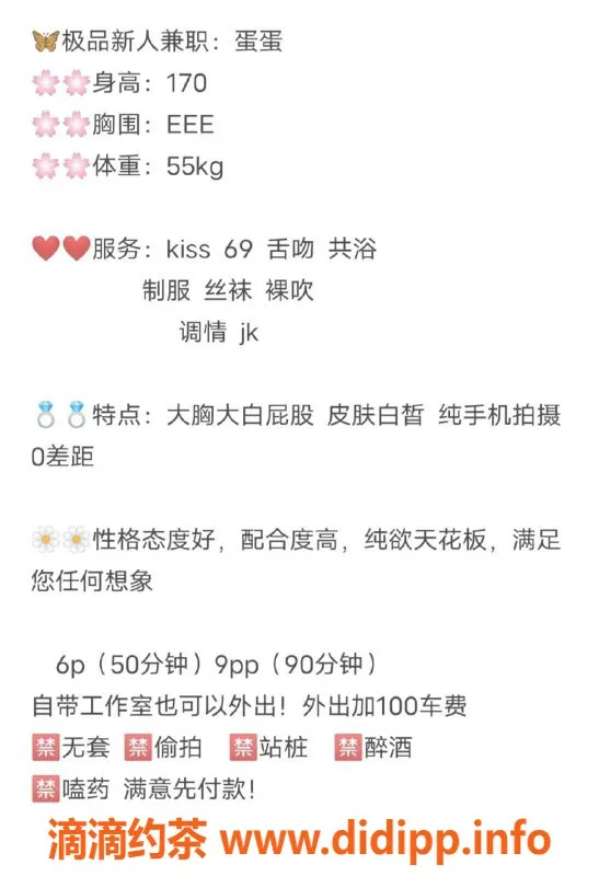 成都楼凤-武侯区蛋蛋，身材火辣，态度超好