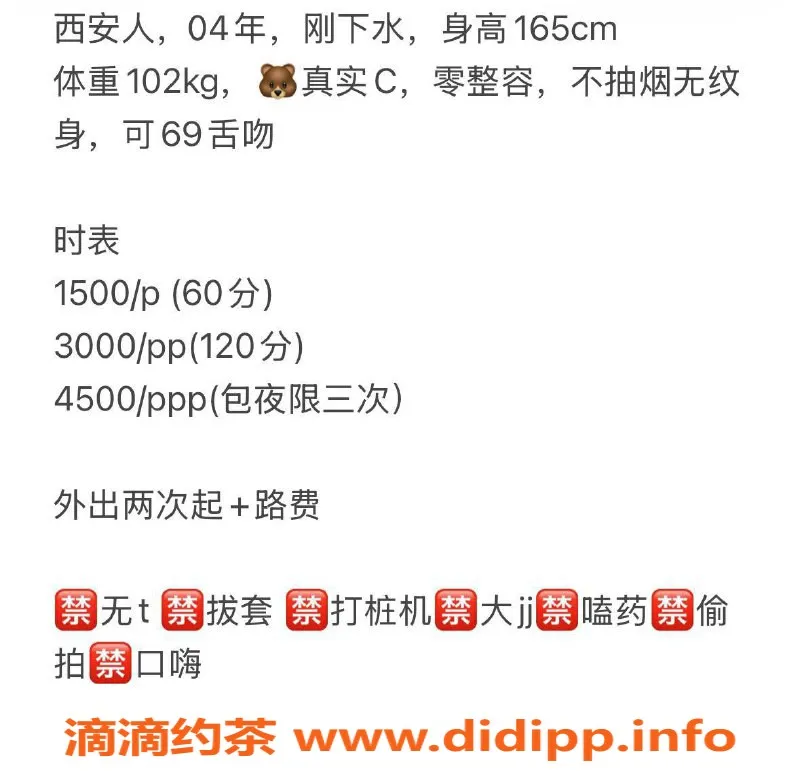 北京楼凤-朝阳雪宝，1500价位，皮肤白，舞蹈学员