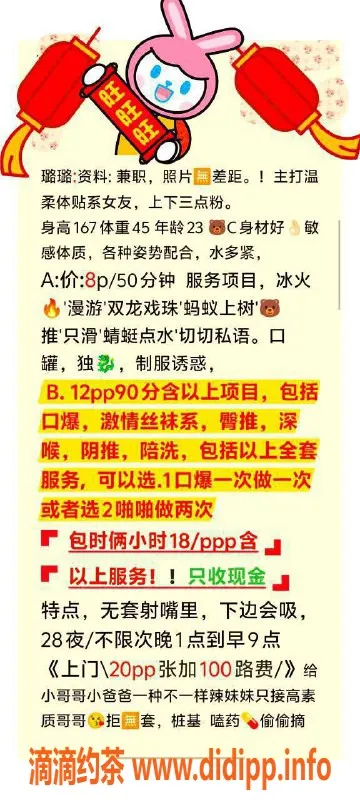 北京楼凤-亚运村璐璐，25岁白皙尤物，茶费仅8！