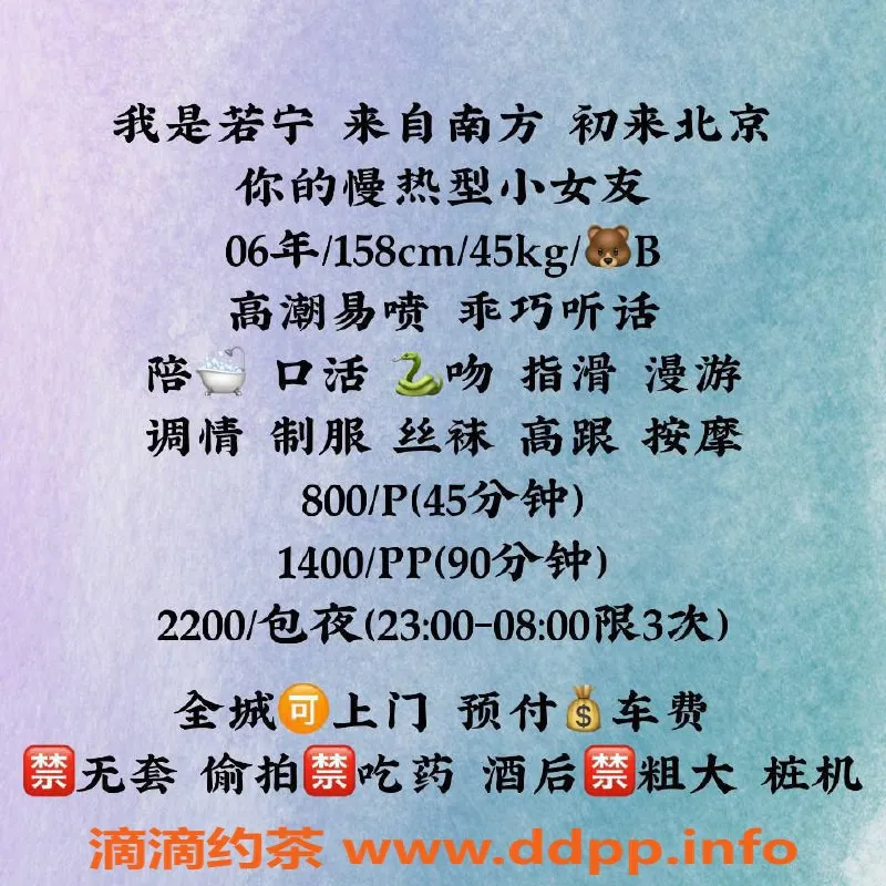 北京楼凤-朝阳三里屯若宁，158cm，45kg，小女友款服务