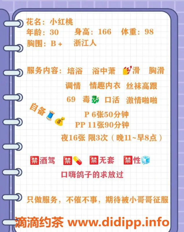 北京楼凤-朝阳小红桃：166cm、98斤热情服务