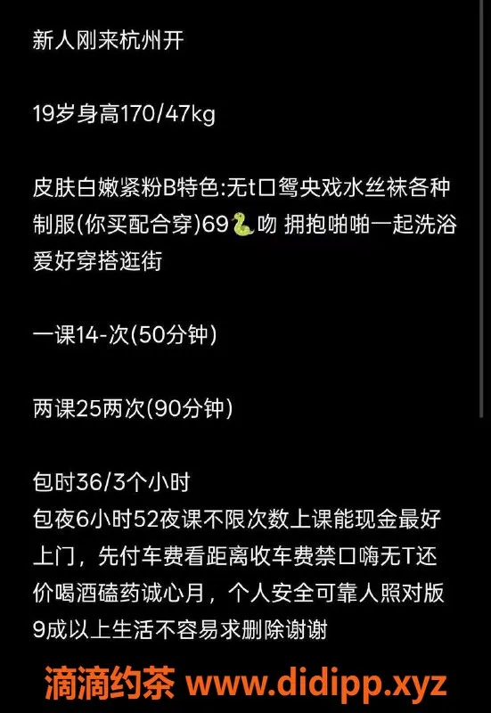 杭州楼凤-余杭区嫩妹饭饭，1400元伴浴服务等你来体验