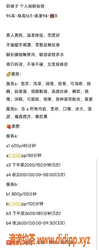 杭州楼凤资源信息,西湖少妇嬉嬉，性价比超高的上门服务