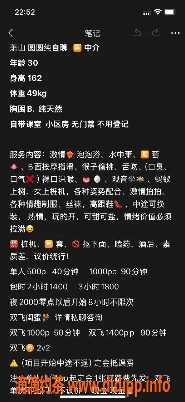 杭州楼凤-萧山区元元，500元入场，服务超赞