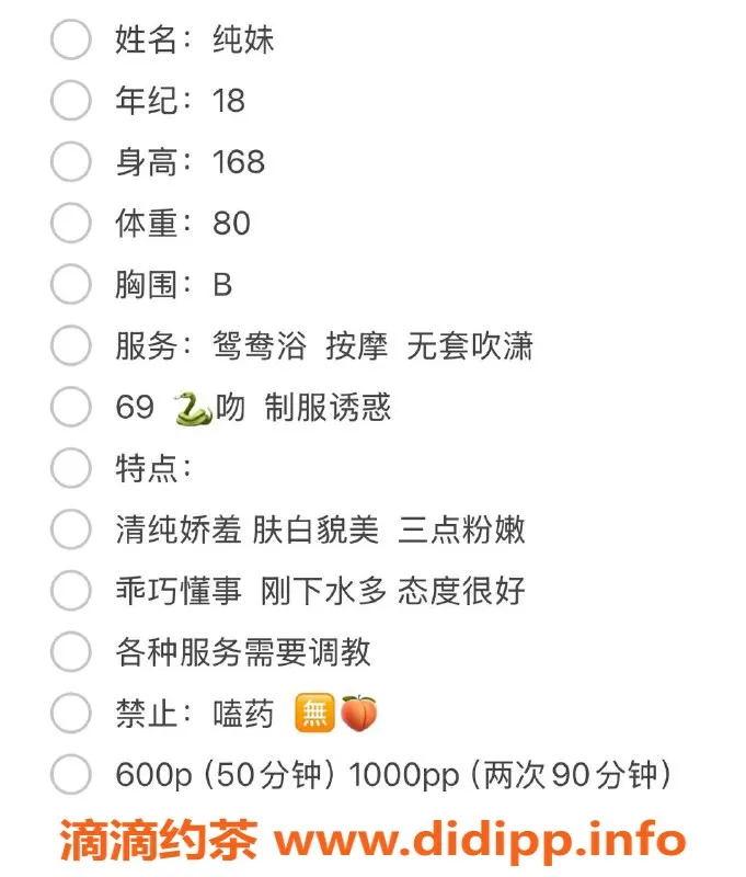 成都楼凤-成华区16岁排骨妹，容颜甜美，服务可爱