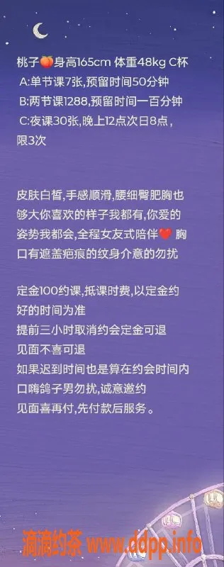 广州楼凤-天河桃子，700元课费，热情服务