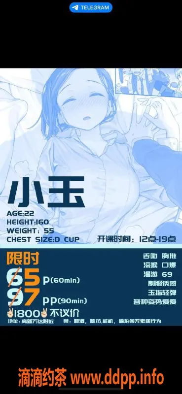 西安楼凤-高新小玉，69，自提深喉服务，5p仅需5p/7pp