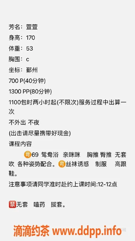 宁波楼凤-鄞州区萱萱，甜美气质，服务体验超赞