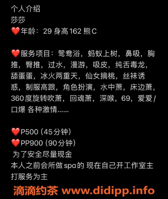 宁波楼凤资源信息,鄞州区莎莎，享受高品质服务体验