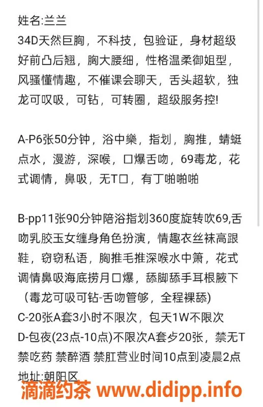 北京楼凤-朝阳常营兰兰，31岁身高165，尽享600元服务