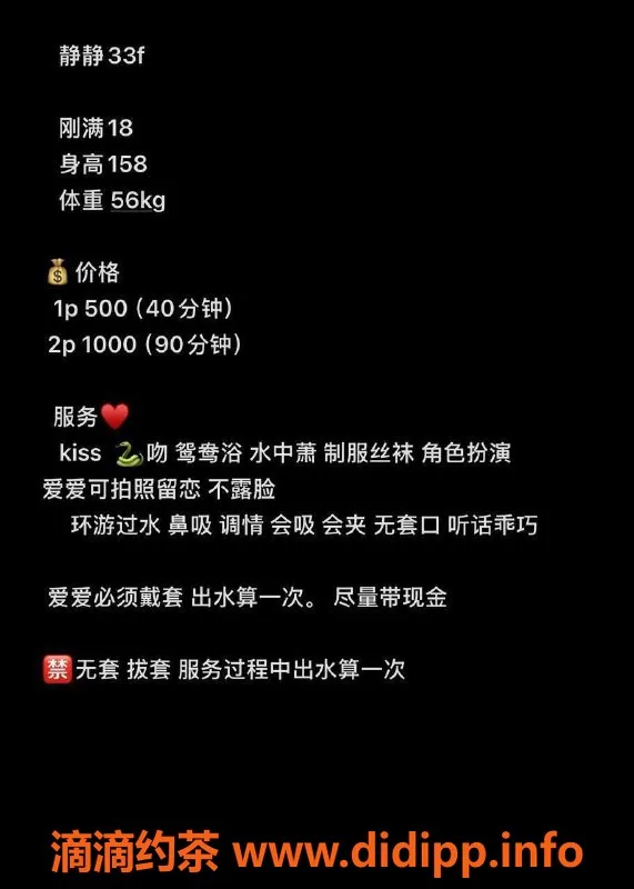 东莞楼凤-东城静静，优质服务等你来享受