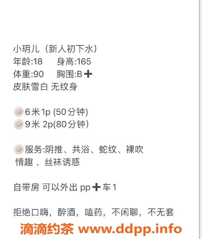 成都楼凤资源信息,成华区嫩妹小玥儿，轻松聊天服务