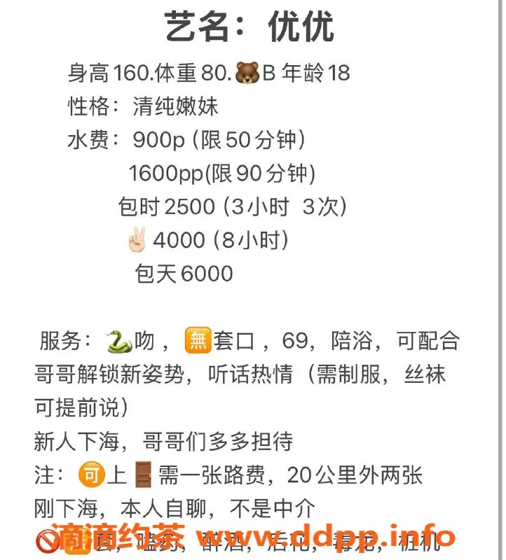 杭州上门服务-拱墅区优优，900元上门服务，嫩妹陪浴